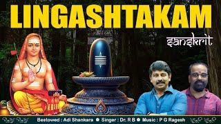 LINGASHTAKAM | The Lingashtakam was written by Adi Shankaracharya | DR.RB | P.G.Ragesh |