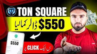 550$ Confirm Now  | TonSquare Pre-Mainnet Is Live! | Online Earning In Pakistan 2024