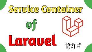 Mastering the Laravel Service Container: Unlocking the Secrets