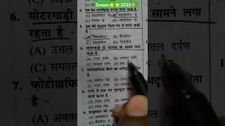 bihar daroga aspirants  | #shorts #motivation #trending #viralvideo #upsc #bpsc #bihardaroga #gk