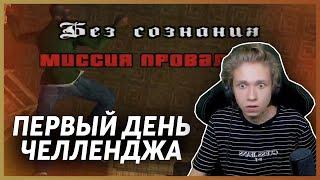 УРАГАН ХОКАГЕ ПРОХОДИТ GTA:SA / УМЕР БАГОМ / НАРЕЗКА СО СТРИМА