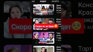 Тнт и телеканал пятница уходят с ютуба на рютуб! #Shorts #новости #тнт #рютуб