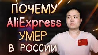 Почему продавать на Алиэкспресс стало тяжело?