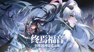 Punishing Gray Raven OST - Fake Ascension Battle Theme  (explore mode ver) Extended 【終焉福音】