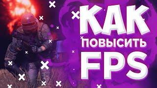 КАК ПОВЫСИТЬ ФПС В PUBG LITE? ЧТО ДЕЛАТЬ ЕСЛИ ЛАГАЕТ ПУБГ ЛАЙТ НА СЛАБОМ ПК!ОПТИМИЗАЦИЯ ПАБГ ЛАЙТ!