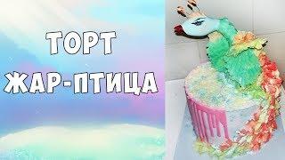 Яркий декор из молочной мастики на торте (идея для оформления) / Cake decoration