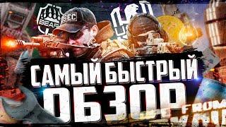 БЫСТРЫЙ ОБЗОР / ESCAPE FROM TARKOV (feat. Dunduk)