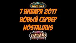 [Vanilla WoW 1.12 | 2006] Обзор: Новый сервер Nostalirus 7 января 2017