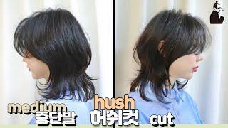 Light and three-dimensional, mid-length layered hush cut side bang style | master kwan