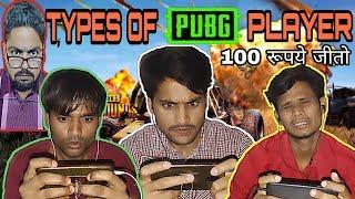 Types Of PUBG Players | PUBG MOBILE INDIA | Sandeep Singh Dhaker