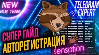 Telegram GODS aka TG-Expert обзор авто-регистрации телеграм [PAKETA_TG]