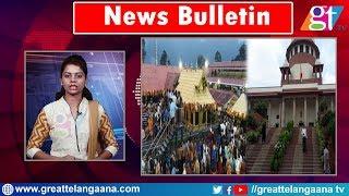 Todays Top 5 News Bulletin | Todays News | Great Telangana TV