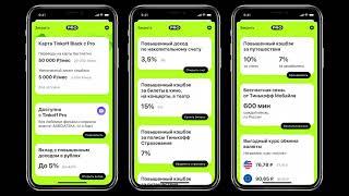 БЕСПЛАТНАЯ ПОДПИСКА ТИНЬКОФФ ПРО НА 2 МЕСЯЦА! ПОКУПКА И ПРОДАЖА АКЦИЙ ТИНЬКОФФ БЕЗ КОМИССИИ!!!