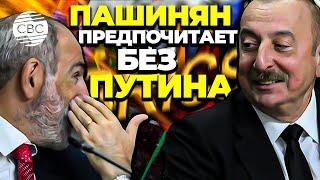 Мир не отменяется? Встреча Алиева и Пашиняна в Казани может оказаться решающей