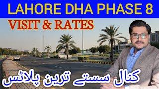 Dha Phase 8 Lahore | Visit And Rates Low budget Plots