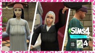 The Sims 4 Старшая Школа #24 Вручение аттестатов (ФИНАЛ)