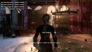 Enderal Forgotten Stories секретная концовка, элексир мечтоцвета