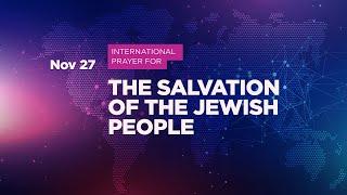 #29 | 12 hour prayer for the salvation of the Jewish people | Live stream | Prayer marathon‎