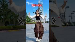 #广场舞 阳光小姑娘#chinesedance #shorts