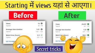 views kaise badhayen | how to increase views on youtube videos | Arvind zone |