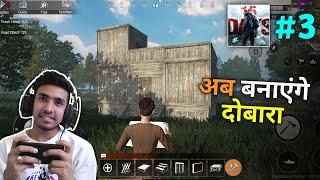 EK NAYI SHURUAAT ! | LAST DAY RULES : SURVIVAL GAMEPLAY #3