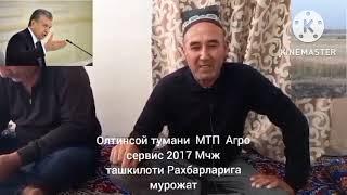 Сурхандарё вилоят МТП рахбарлари Олтинсой туманидаги МТП ходимларига ойлик качон берилади