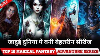 Top 10 Best Fantasy adventure web series in dubbed | Best magical fantasy series hindi