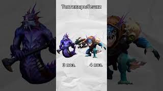 #дота2 #дота2 #тактика #тактика #дота #дота #dota2 #dota #рекомендации #рекомендации #shortvideo