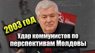 Nota bene. Диверсия ПКРМ. Модели административно-территориальной реформы. Развитие регионов Молдовы