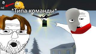 Команды в Town | Roblox