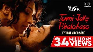 Tumi Jake Bhalobaso (Female) | Bangla Lyrical | Iman Chakraborty | Anupam Roy | Praktan