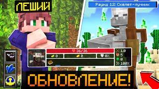 КСК 2.0 - ОБНОВЛЕНИЕ HUD И КЛАСС ЛЕШИЙ В КАСТОМ СТИВ ХАОС МАЙНКРАФТ! CUSTOM STEVE CHAOS Cristalix