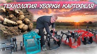 Картофелекопалки для любого мотоблока: особенности выбора и самые популярные модели!!!