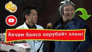 Коммерческий тез жардам // ЖАҢЫ ТАМАША