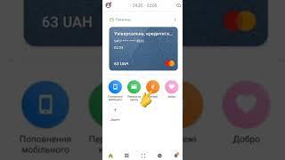 Приват24 на Android - відео-інструкція по оплаті на IBAN з мобільного додатка