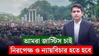 ন্যায়বিচার হলে শান্তি আসবে, আমরা জাস্টিস চাই- সৈয়দ সামি || On Field 2024