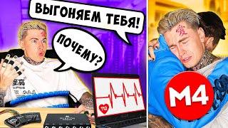 MAGIC FIVE НА ДЕТЕКТОРЕ ЛЖИ 7... *** КОМАНДУ ПОКИДАЕТ... ***