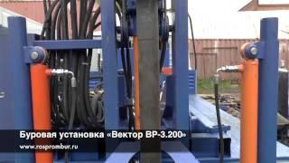 Буровая установка "Вектор ВР-3.200 на базе УАЗ