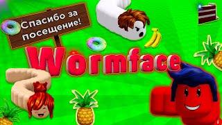 ПУТЬ ЧЕРВЯ! ЧЕРВЕОБРАЗНЫЙ СИМУЛЯТОР    В РОБЛОКС  Wormface roblox