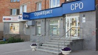 Компания СтройЮрист