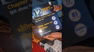 PHYSICS WALLAH MODULES UNBOXING || REVIEW| ARJUNA BATCH NEET | #arjuna #pw #pwmodules #unboxing