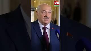 Лукашенко прокомментировал изменения в ядерной доктрине России