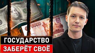 Разоблачаю скрытую схему изъятия денег у населения
