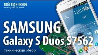 Samsung Galaxy S Duos S7562 - как разобрать смартфон и запчасти