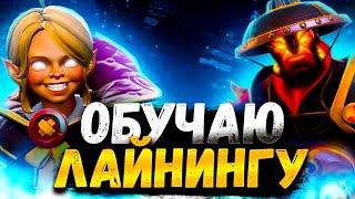  Основы игры на МИД ЛИНИИ  Обучение лайнинга, как стоять мид