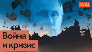 Путин перегревает экономику | Надолго ли её хватит | Putinomics Life Expectancy (English subtitles)