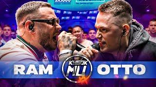 RAM aka ГРЯЗНЫЙ РАМИРЕС vs OTTO | КУБОК МЦ: XX