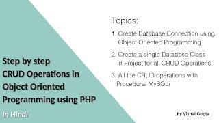 Step by step CRUD Operations in Object Oriented Programming using PHP