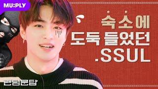 Reason for the fast use of XiaoJun's foam cleanser | RANDOM Q| WayV (威神V) '秘境 (Kick Back)'