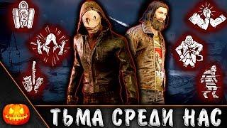 НОВАЯ ГЛАВА! ЛЕГИОН И ДЖЕФФ! НОВЫЕ ПЕРКИ! ► DEAD BY DAYLIGHT #77